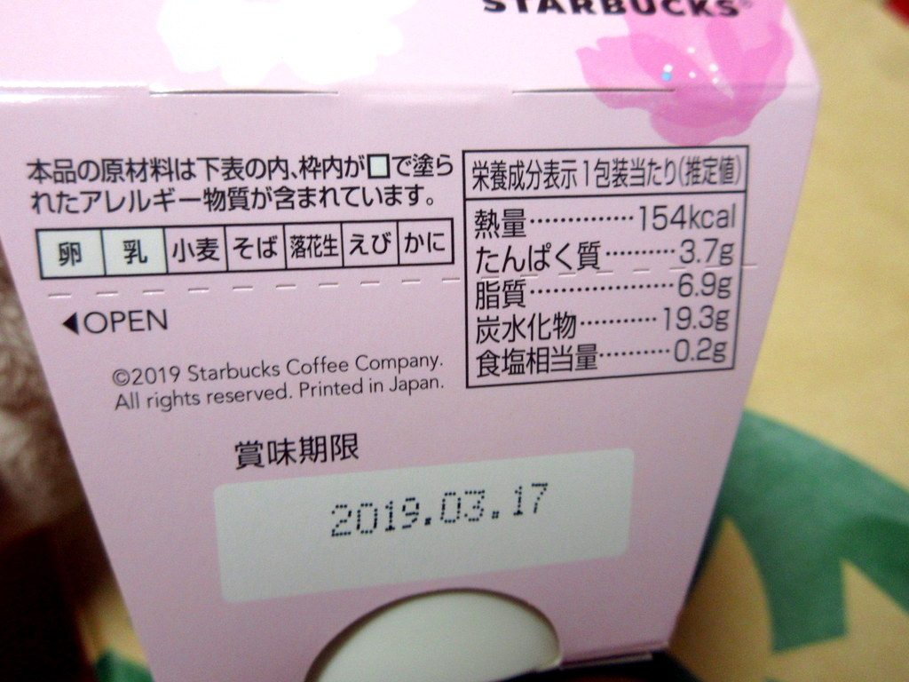 スタバ　プリン　2019　桜　ほうじ茶　プリンバッグ