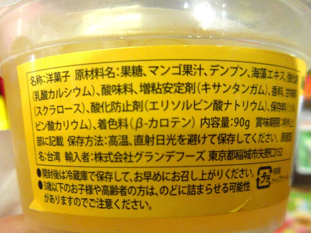 ポッピングボバの味はまずい！コーティングジュースとの違いは？実食感想レポ。｜Lovebiotrip 旅する料理研究家 森山さとみ