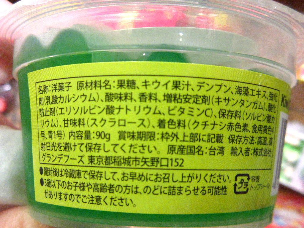 ポッピングボバの味はまずい！コーティングジュースとの違いは？実食感想レポ。｜Lovebiotrip 旅する料理研究家 森山さとみ