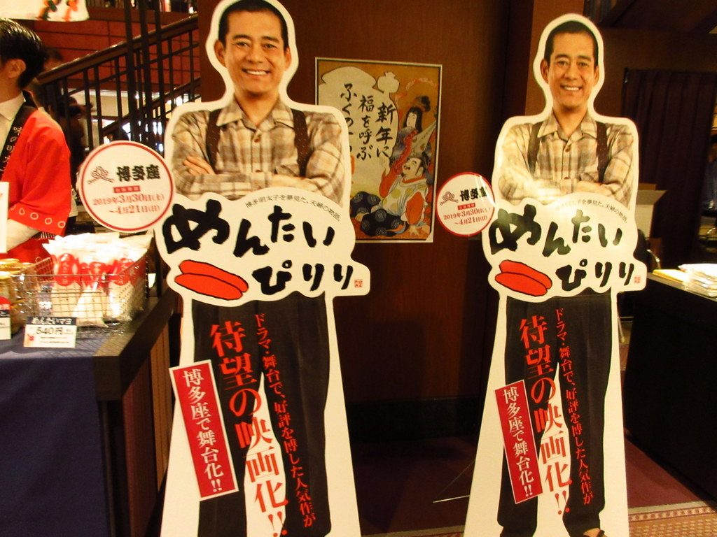 舞台 めんたいぴりり 博多座版 未来永劫編 4/14(日)16時 A席
