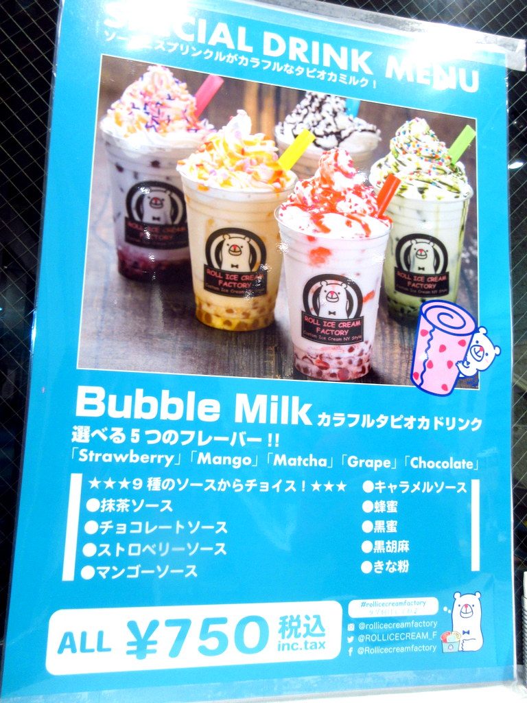 ロールアイス　タピオカ